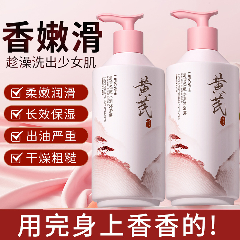 Astragalus Body Wash Household - Perfume Fragrance Moisturizer ulasan dan harga