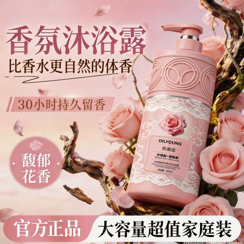 Perfumed Body Wash Long Lastin - Perfume Fragrance Moisturizer ulasan dan harga