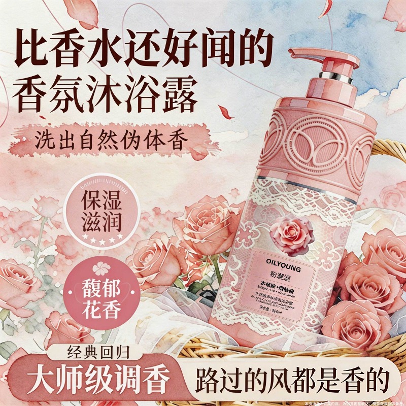 Perfumed Body Wash Long Lastin - Perfume Fragrance Moisturizer ulasan dan harga
