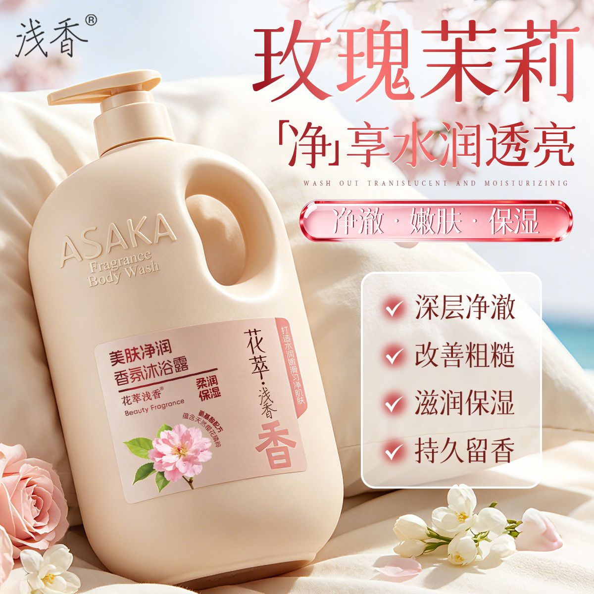 Light Scent Rose Jasmine Showe - Perfume Fragrance Families ulasan dan harga